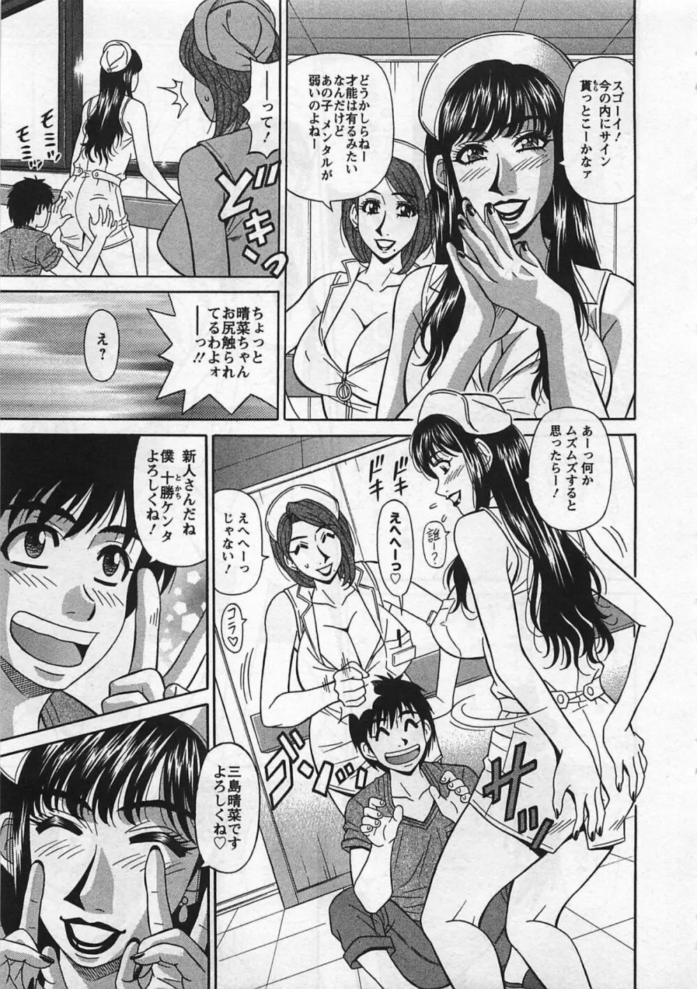 ラキ+クリ リラ+クリ2 Page.13