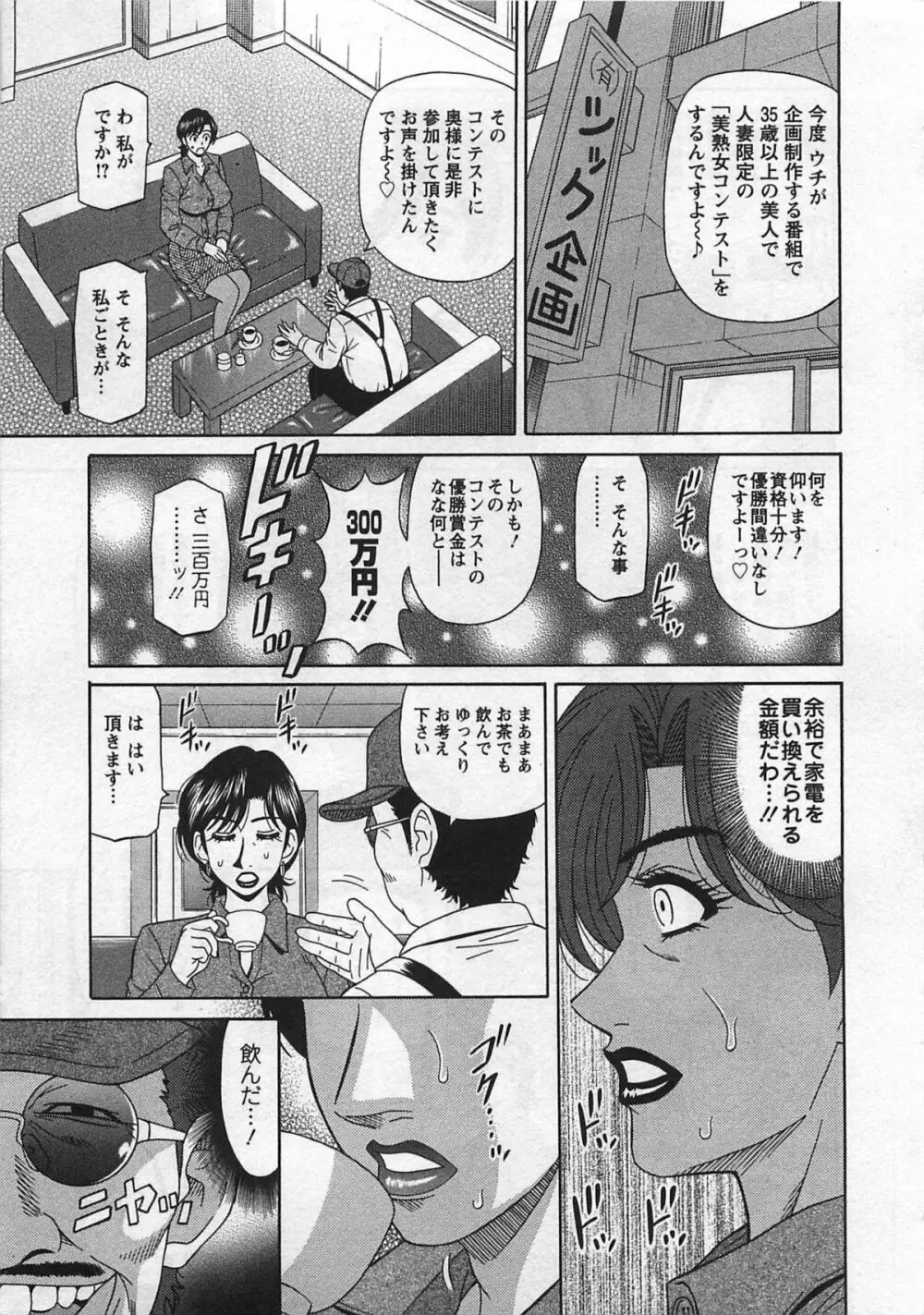 ラキ+クリ リラ+クリ2 Page.139