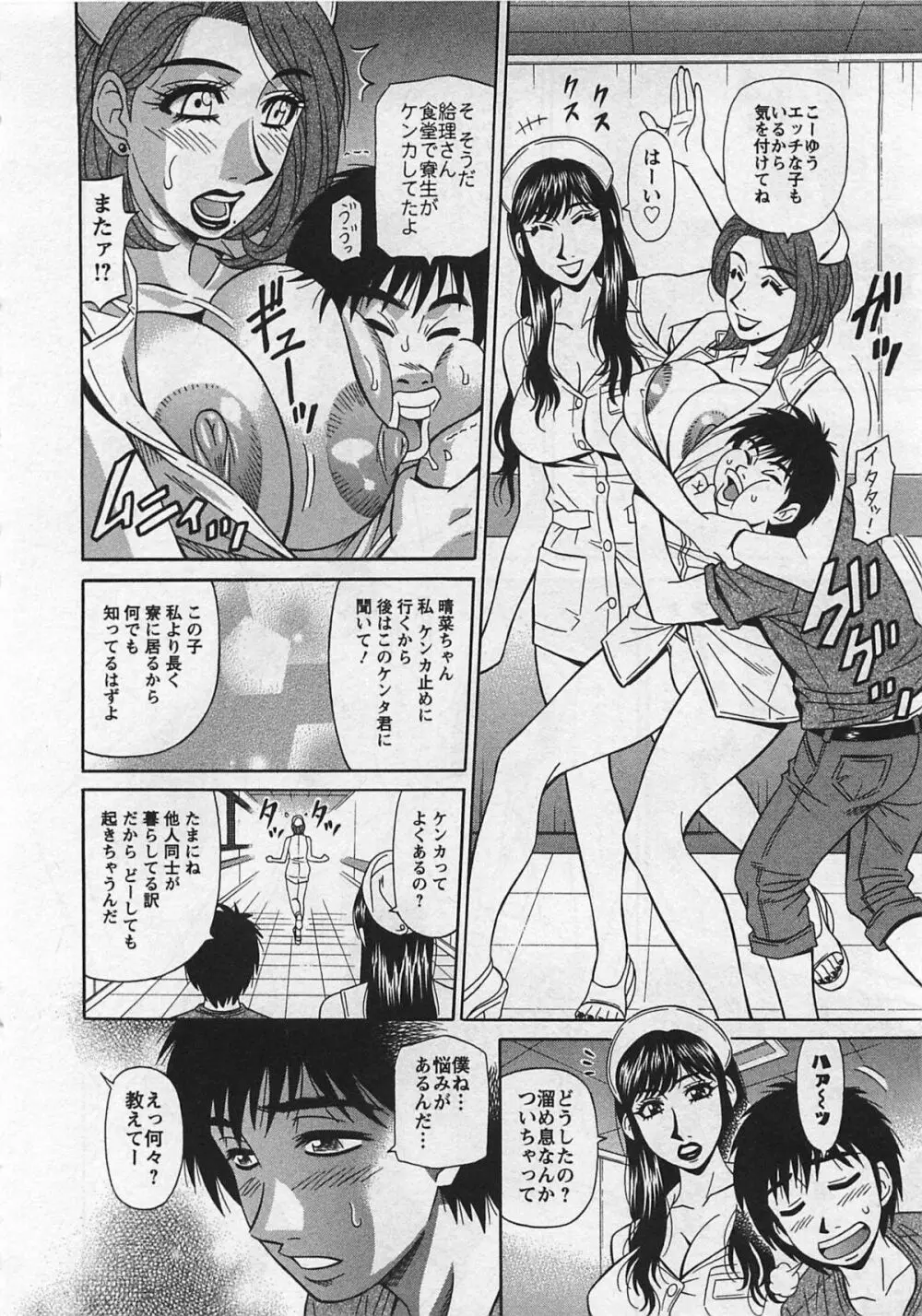 ラキ+クリ リラ+クリ2 Page.14