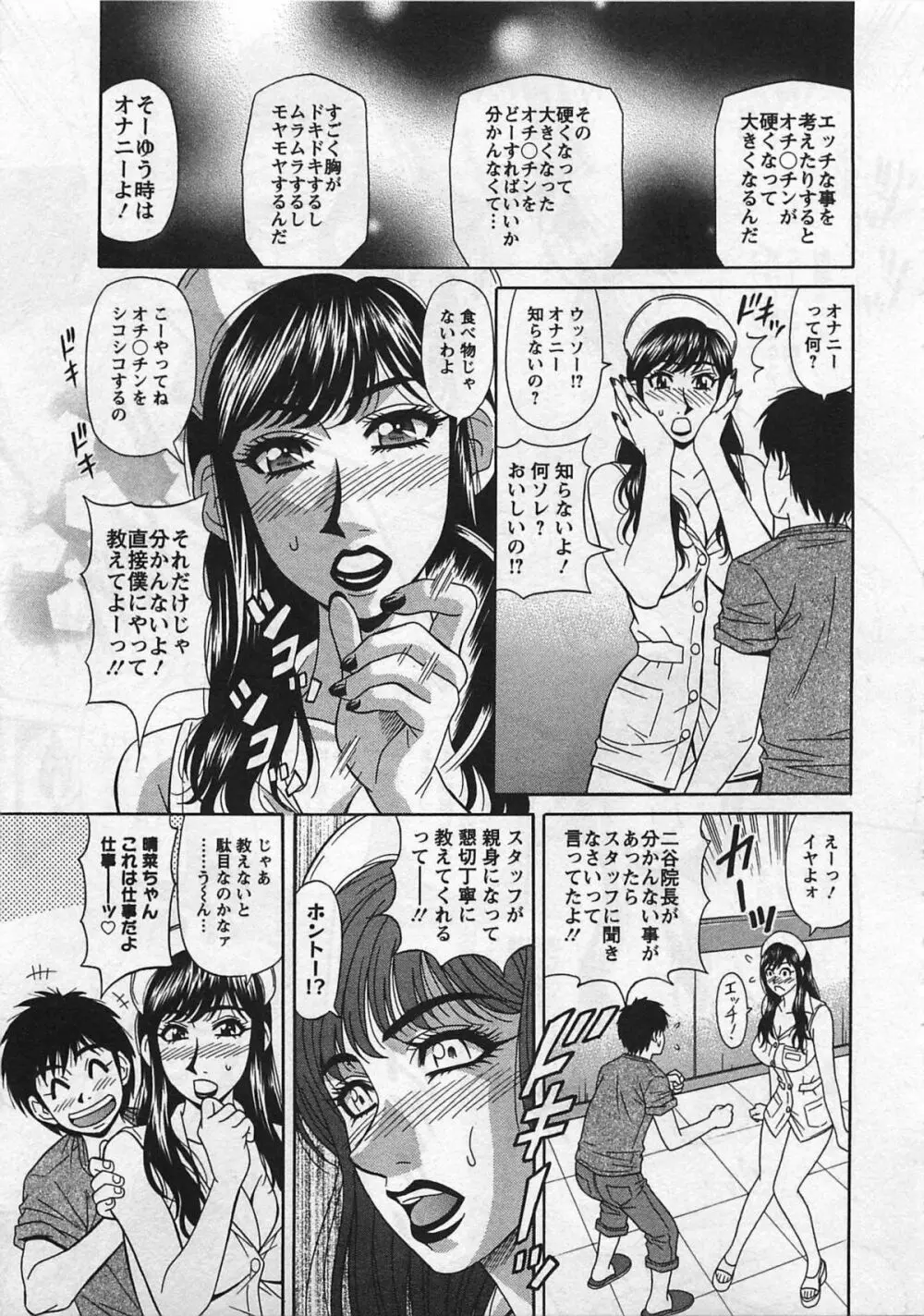 ラキ+クリ リラ+クリ2 Page.15