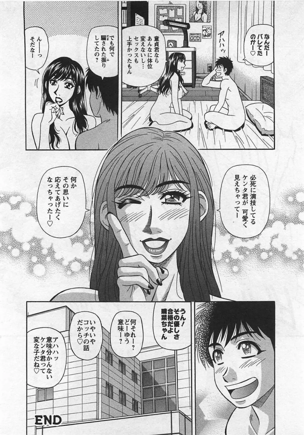 ラキ+クリ リラ+クリ2 Page.26
