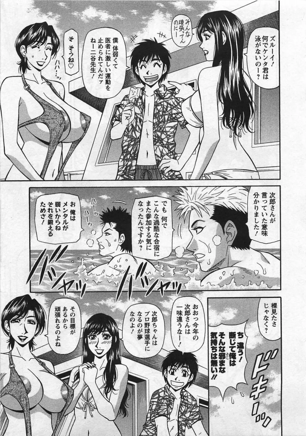 ラキ+クリ リラ+クリ2 Page.31