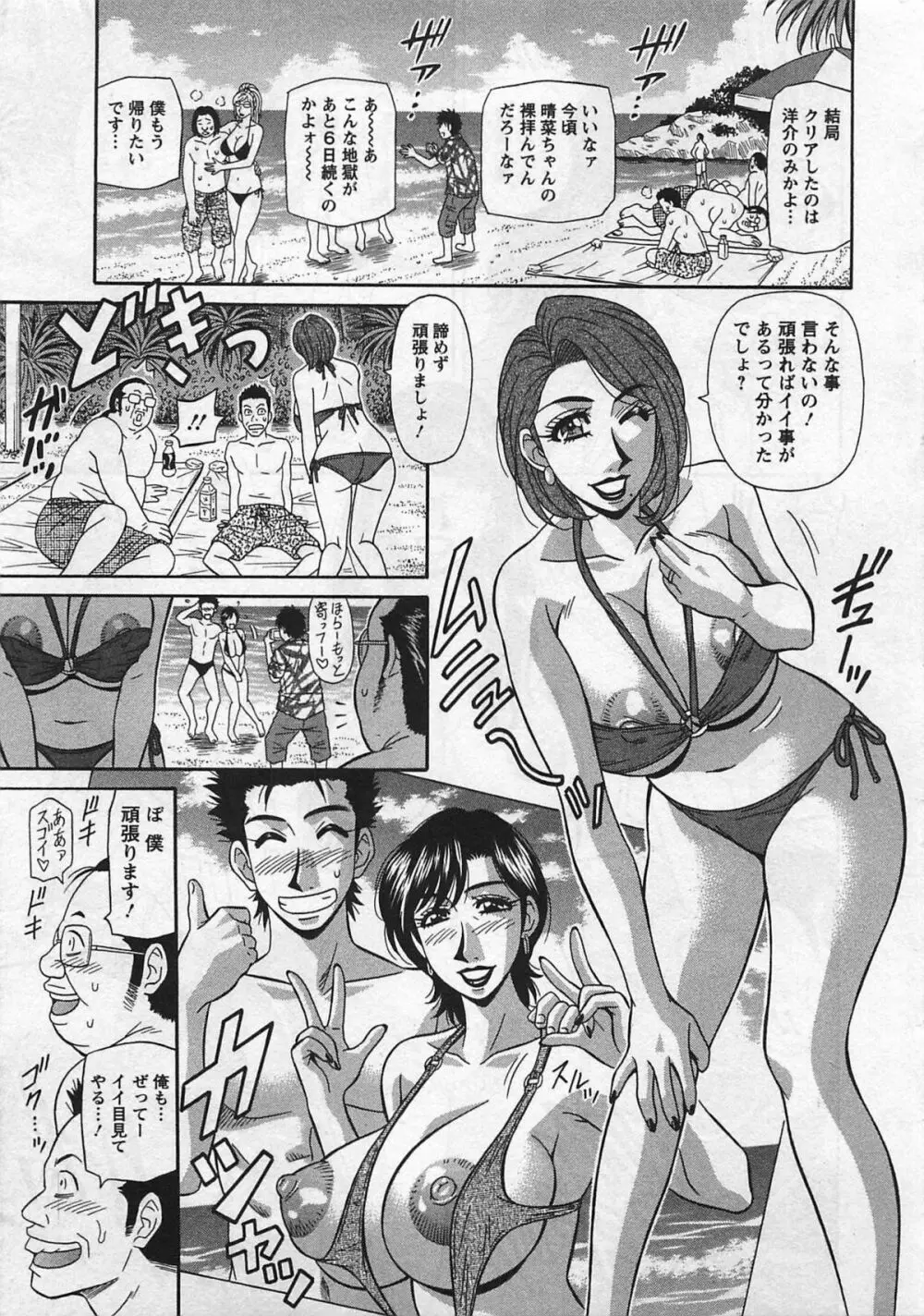 ラキ+クリ リラ+クリ2 Page.35