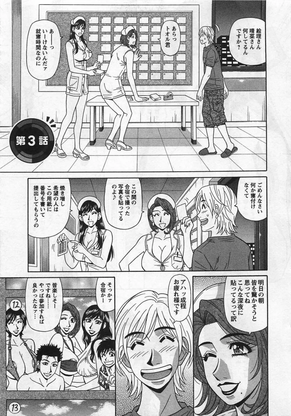 ラキ+クリ リラ+クリ2 Page.45