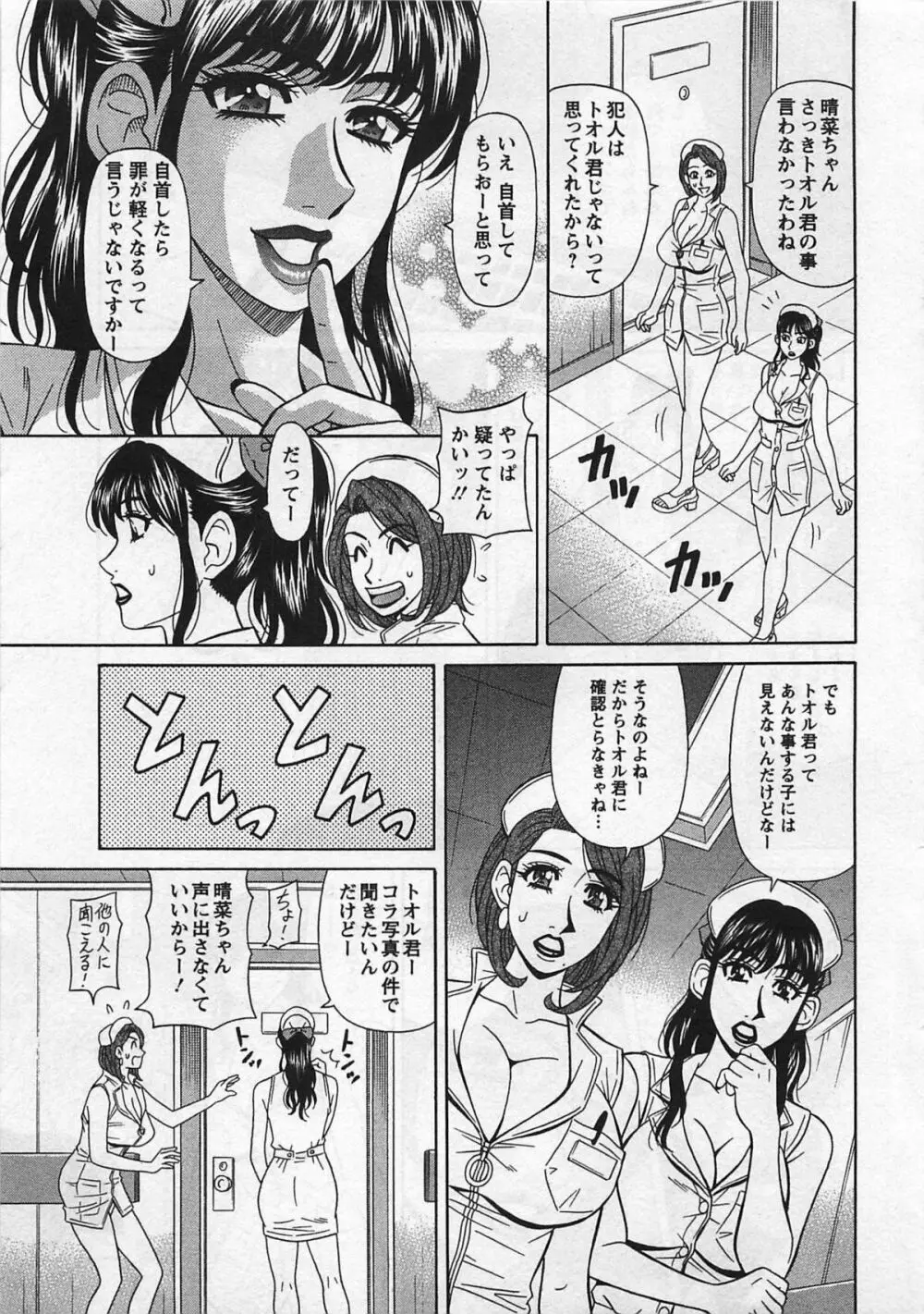 ラキ+クリ リラ+クリ2 Page.49