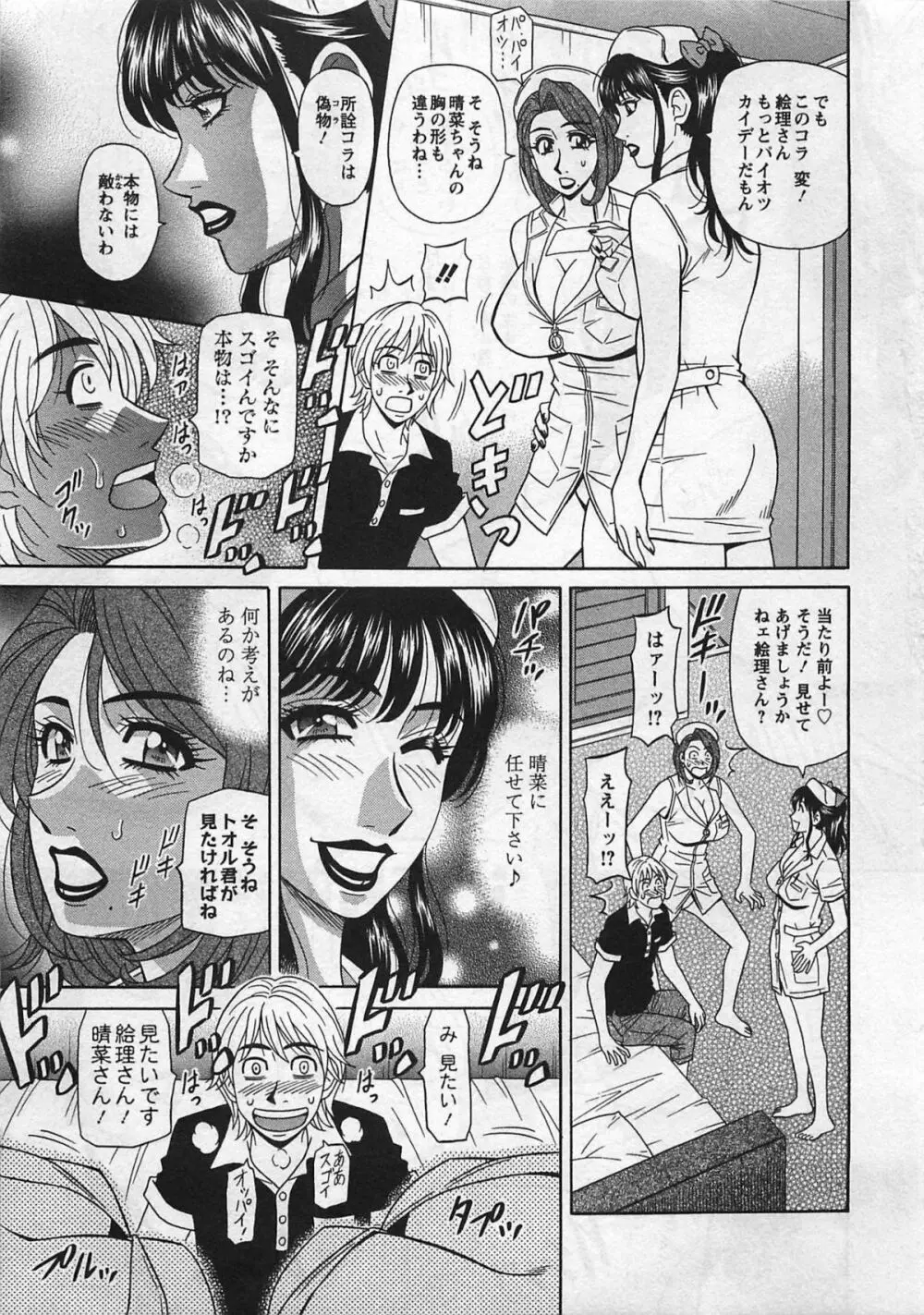 ラキ+クリ リラ+クリ2 Page.51