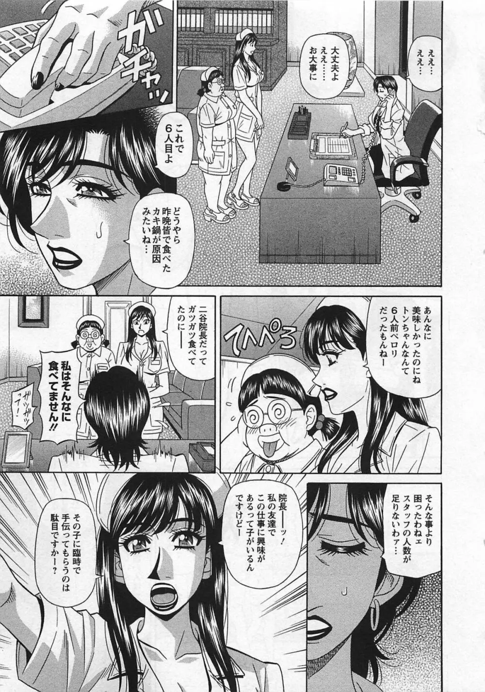 ラキ+クリ リラ+クリ2 Page.81