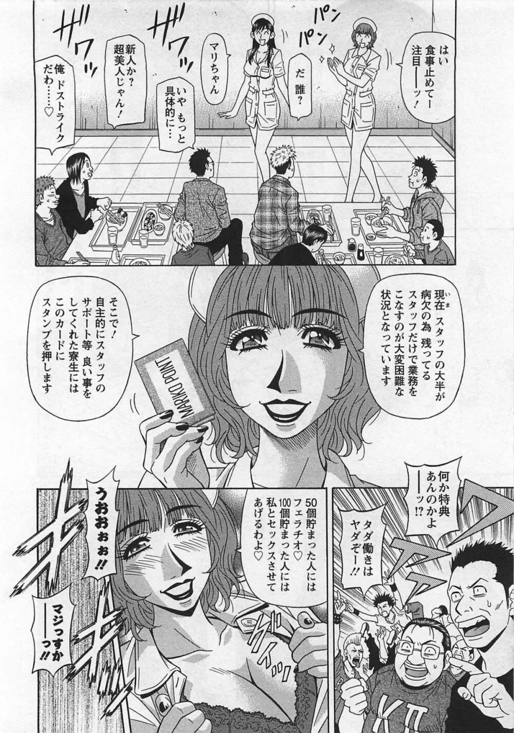 ラキ+クリ リラ+クリ2 Page.84