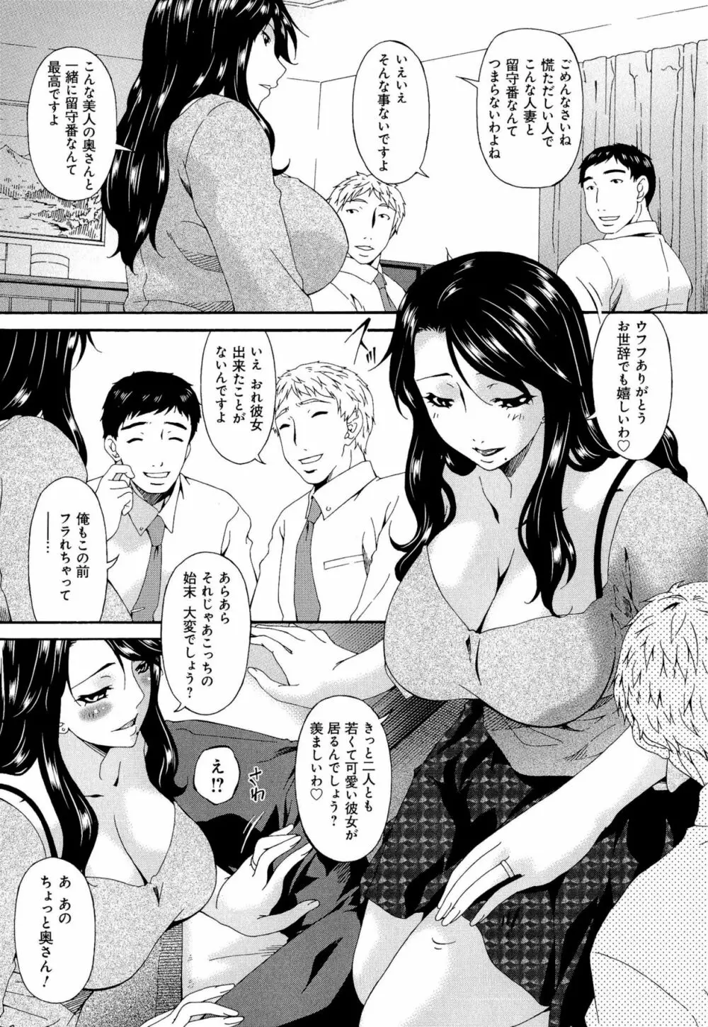 牝ノ性 Page.143