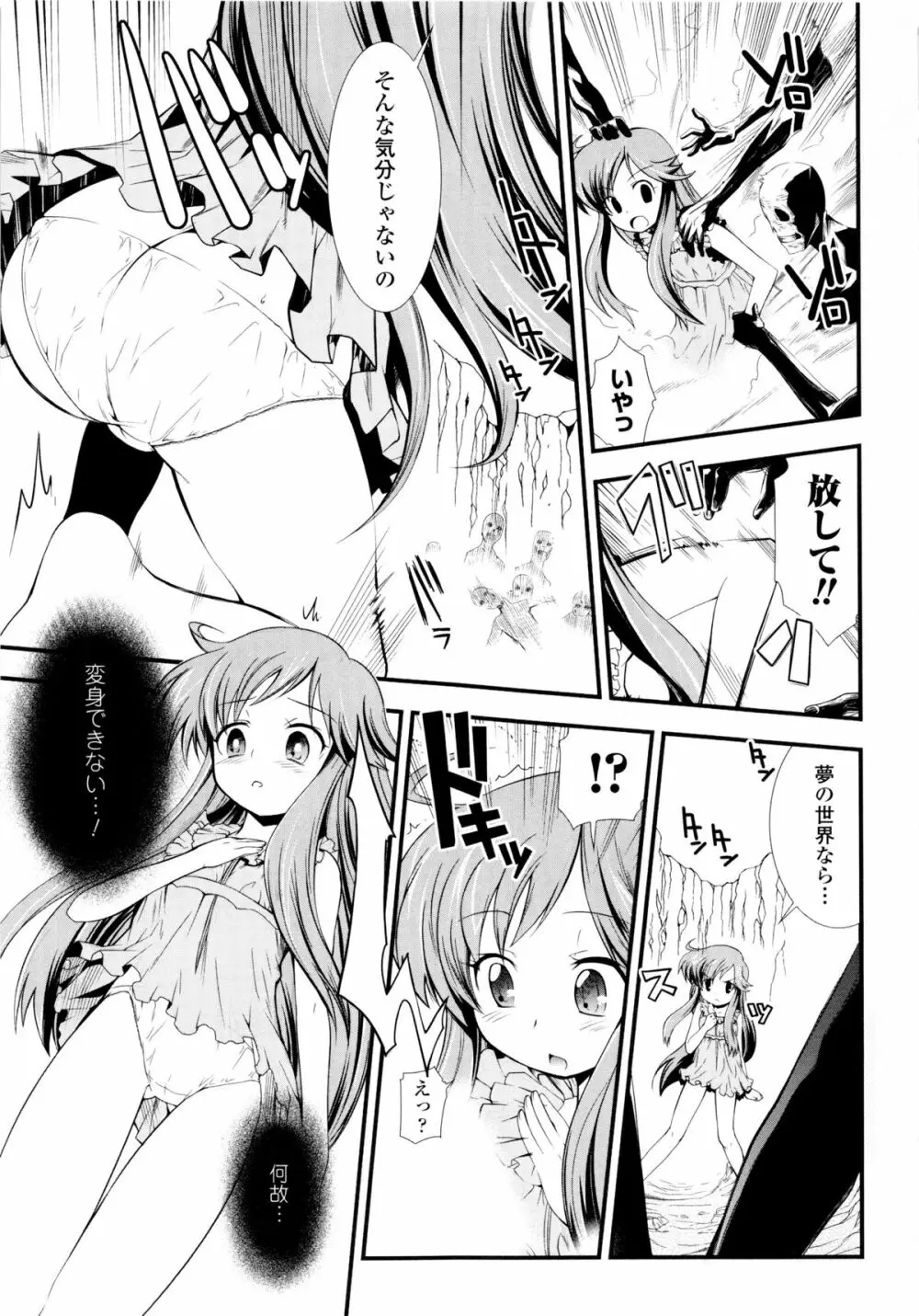 ドリームハンター麗夢XX 蒼の機関騎士 Page.13