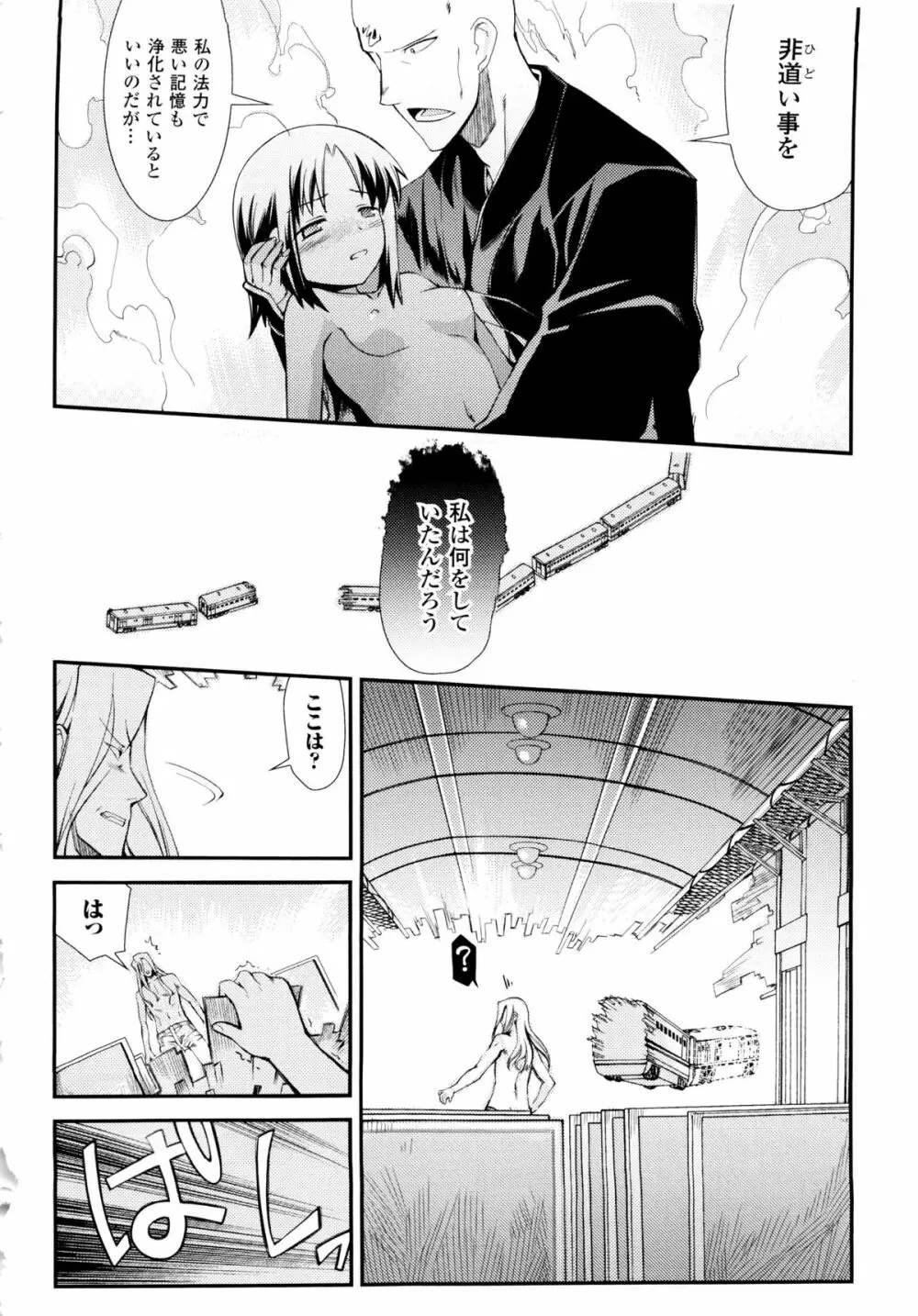 ドリームハンター麗夢XX 蒼の機関騎士 Page.175