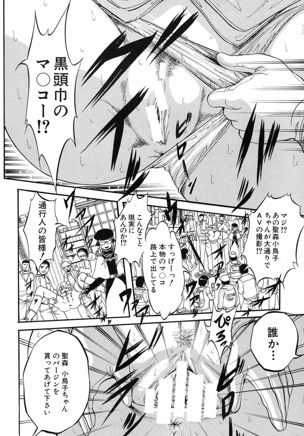 [くりつよしひろ] 史上最悪の性本能(エロス) 第1-6章 Page.118