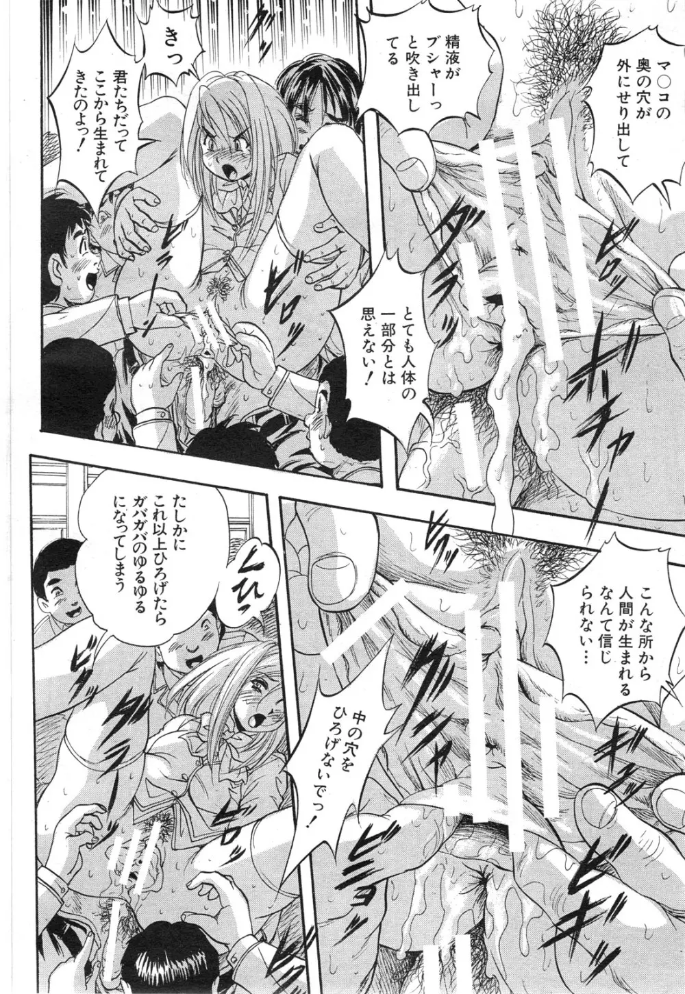 [くりつよしひろ] 史上最悪の性本能(エロス) 第1-6章 Page.40