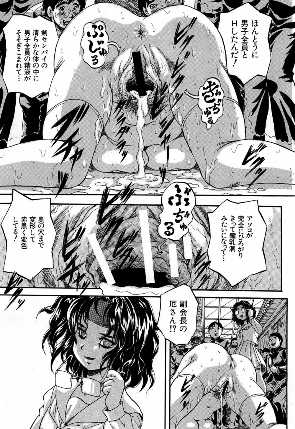 [くりつよしひろ] 史上最悪の性本能(エロス) 第1-6章 Page.95