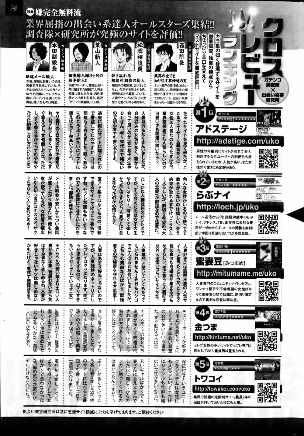 月刊 ビタマン 2013年8月号 Page.248