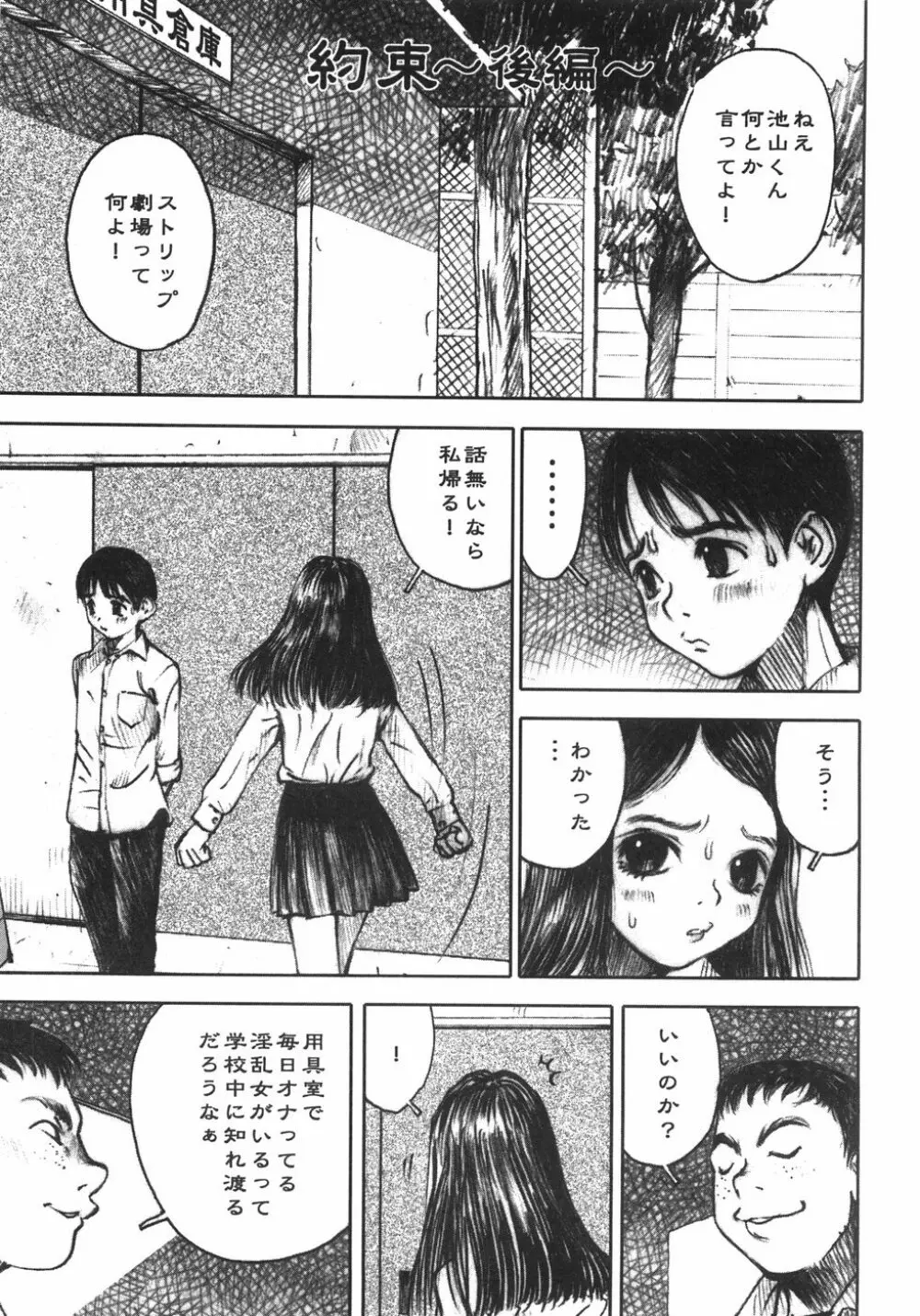 アリスの接吻 Page.123