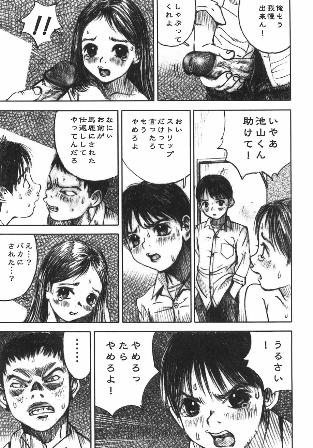 アリスの接吻 Page.129