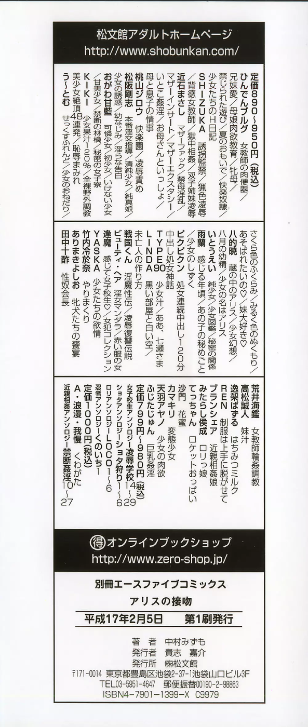 アリスの接吻 Page.4