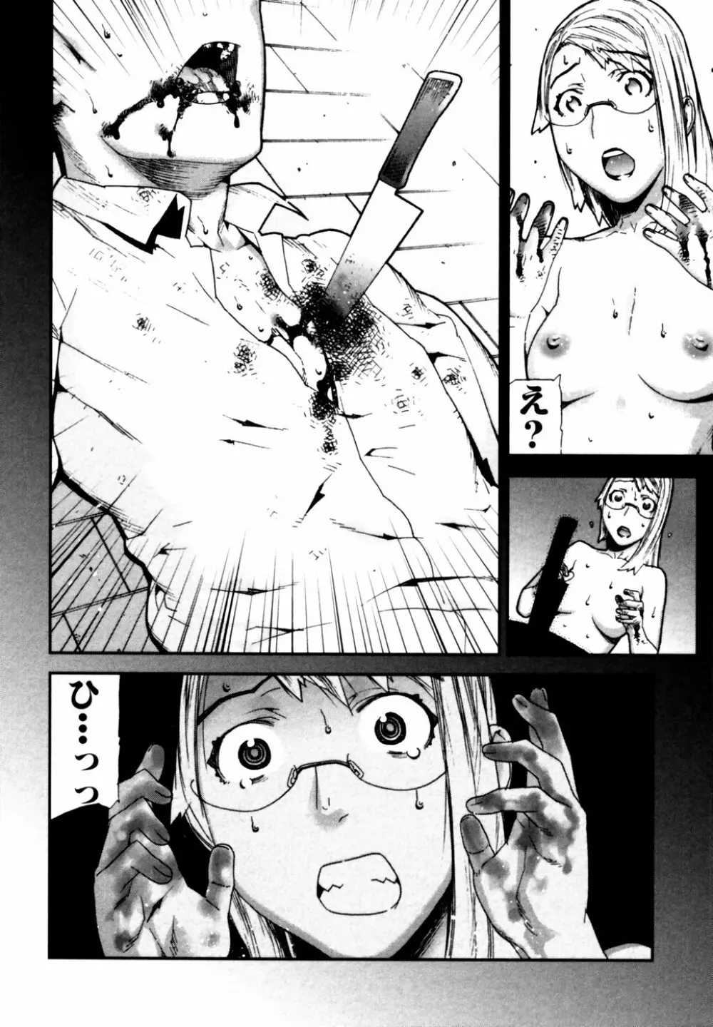 秘密の扉 近親愛アンソロジー Vol.11 Page.15