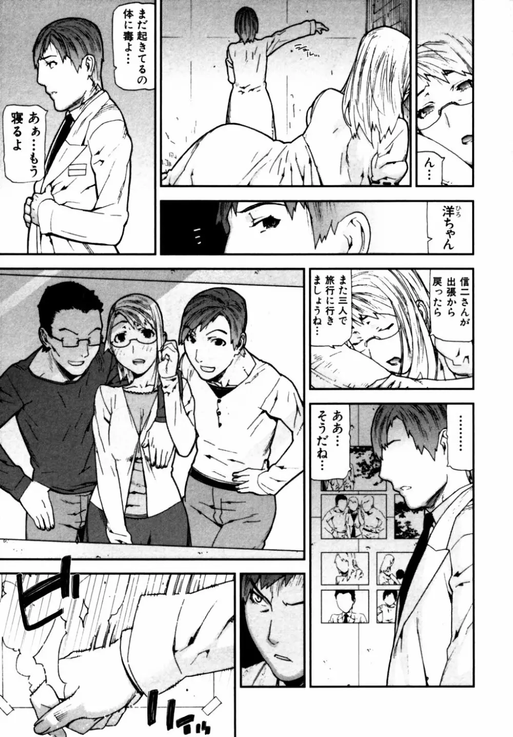 秘密の扉 近親愛アンソロジー Vol.11 Page.24