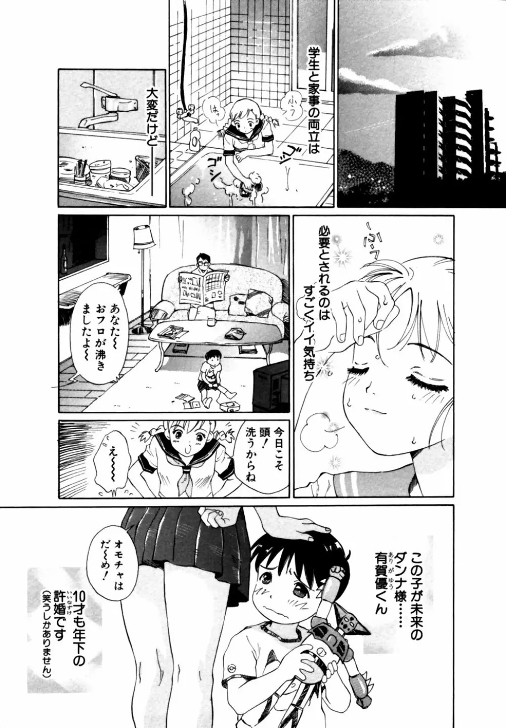 秘密の扉 近親愛アンソロジー Vol.11 Page.76