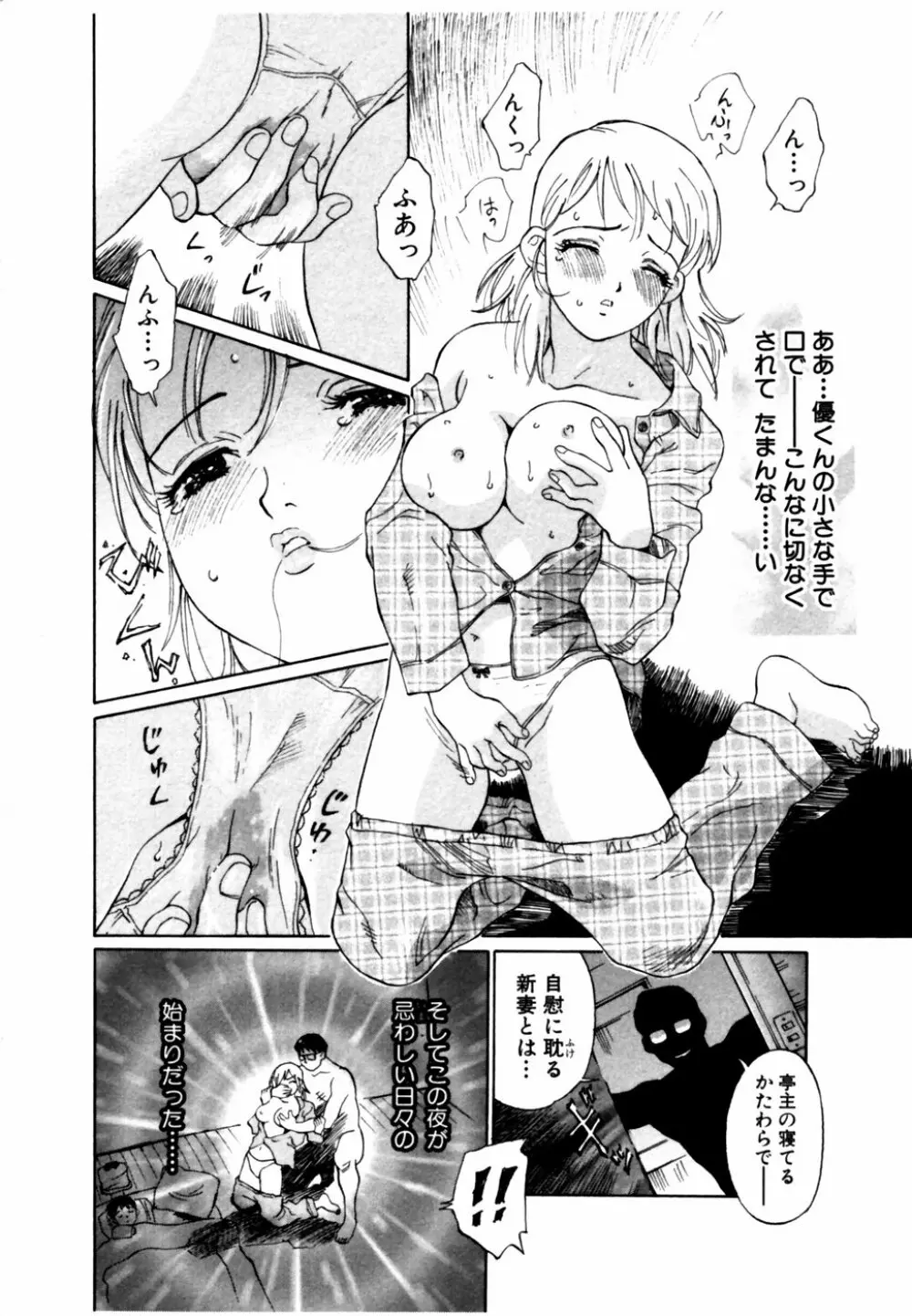 秘密の扉 近親愛アンソロジー Vol.11 Page.81