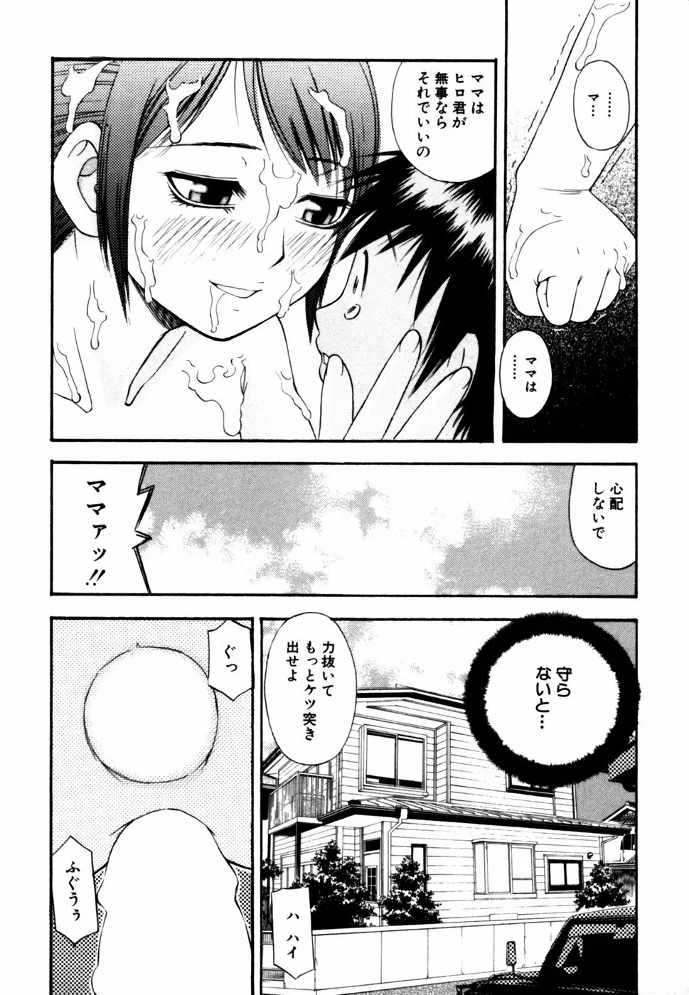 秘密の扉 近親愛アンソロジー Vol.12 Page.120