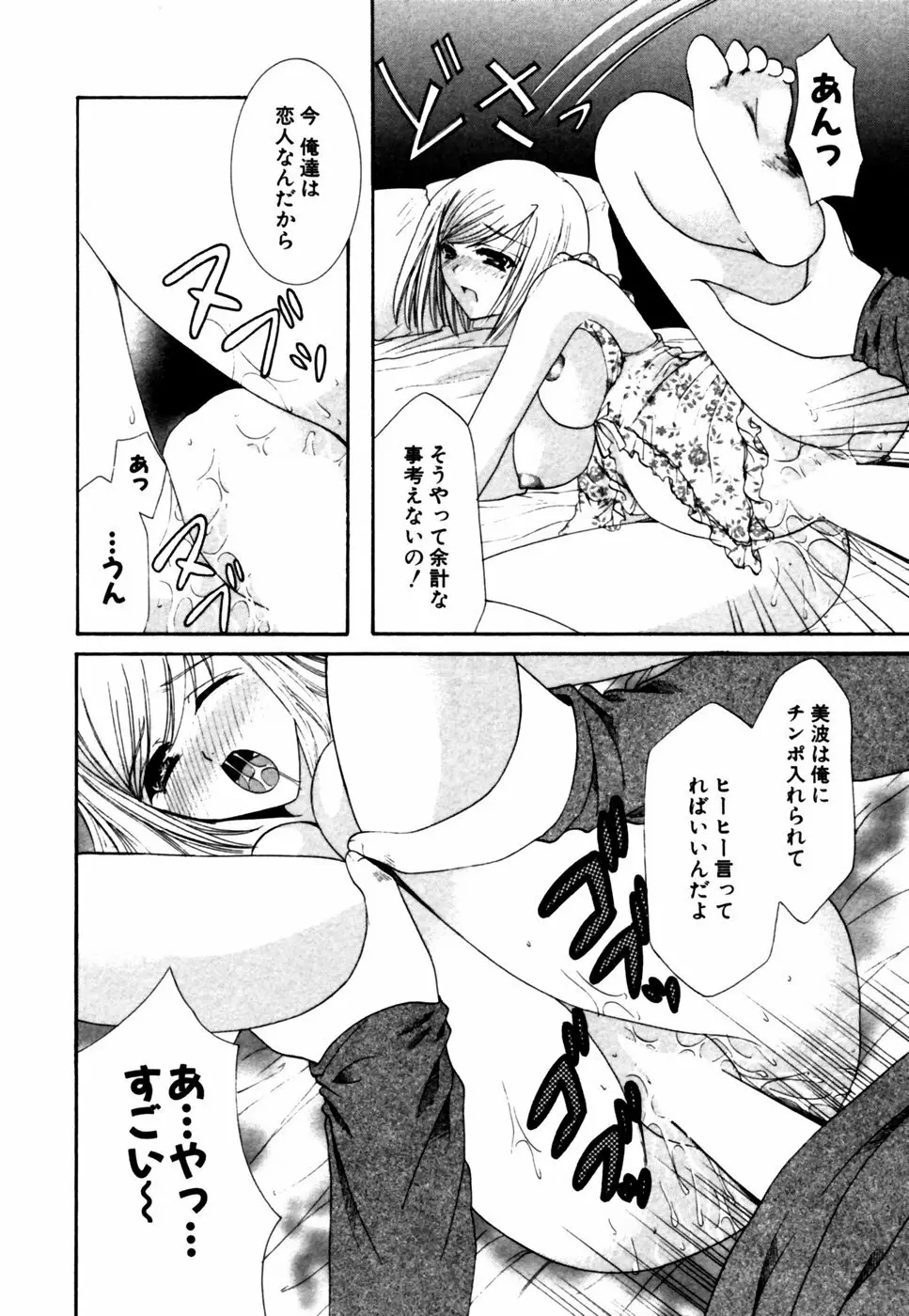 秘密の扉 近親愛アンソロジー Vol.12 Page.57