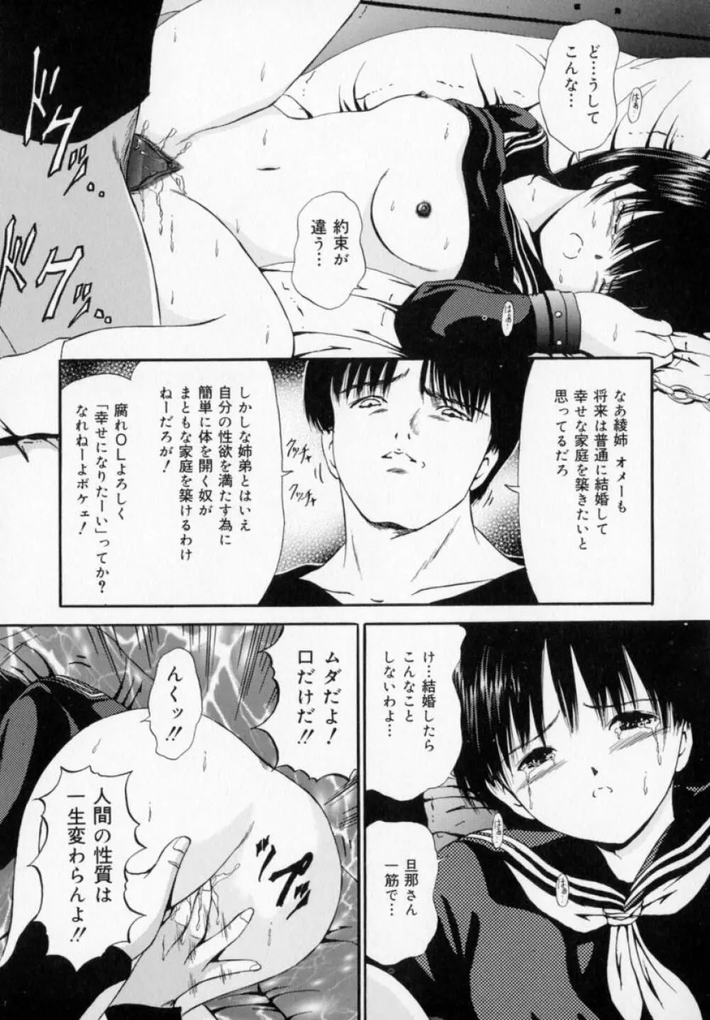 絶対受精主義 Page.64