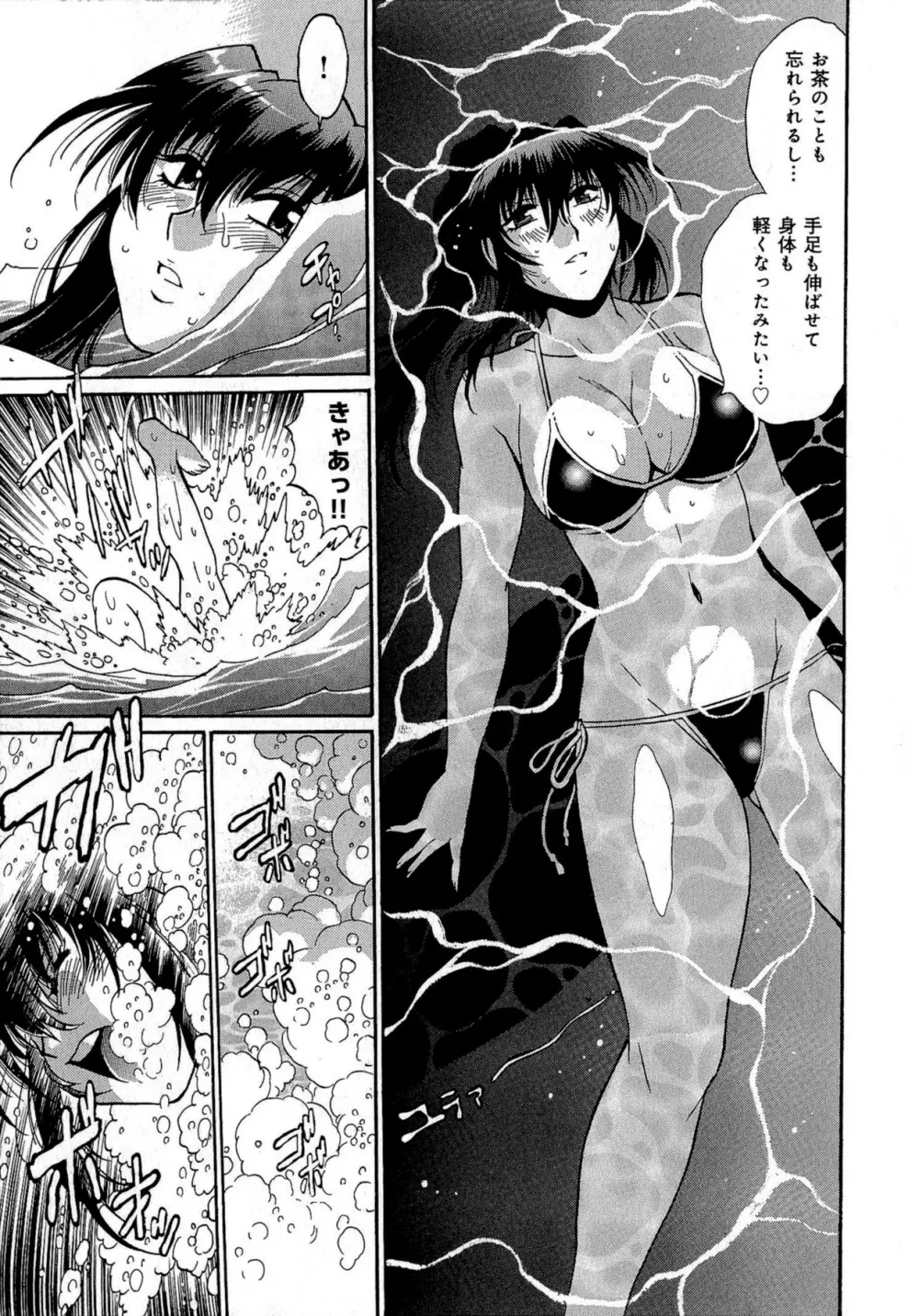 日々これ好日 第03巻 Page.106