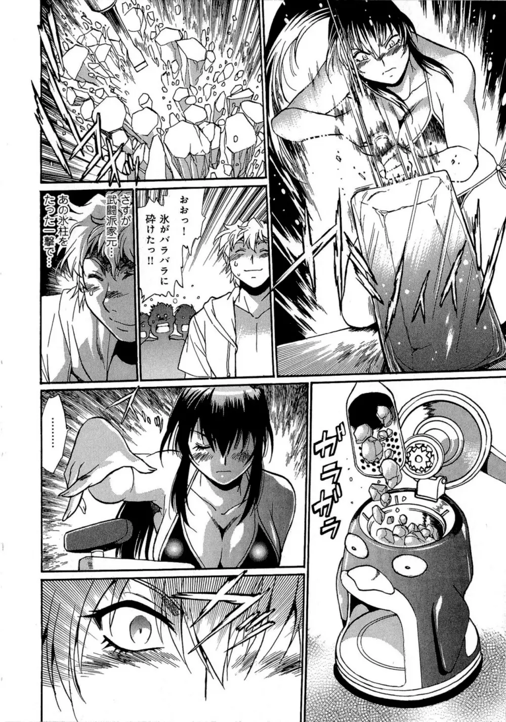 日々これ好日 第03巻 Page.115