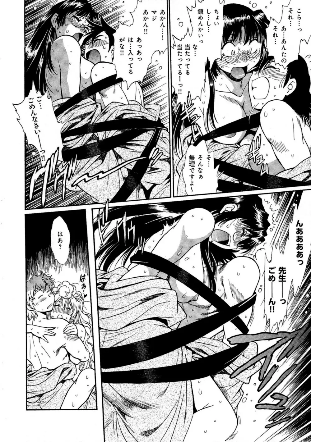 日々これ好日 第03巻 Page.133