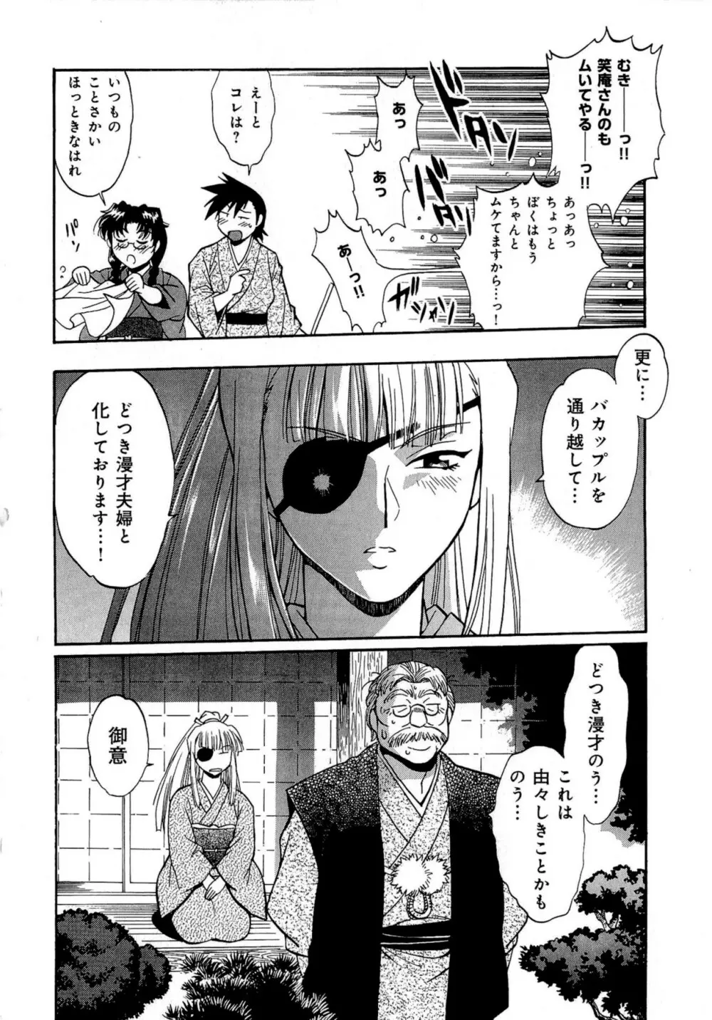 日々これ好日 第03巻 Page.183