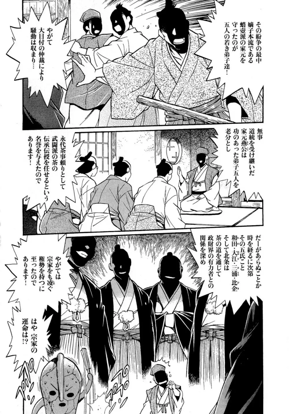 日々これ好日 第03巻 Page.185
