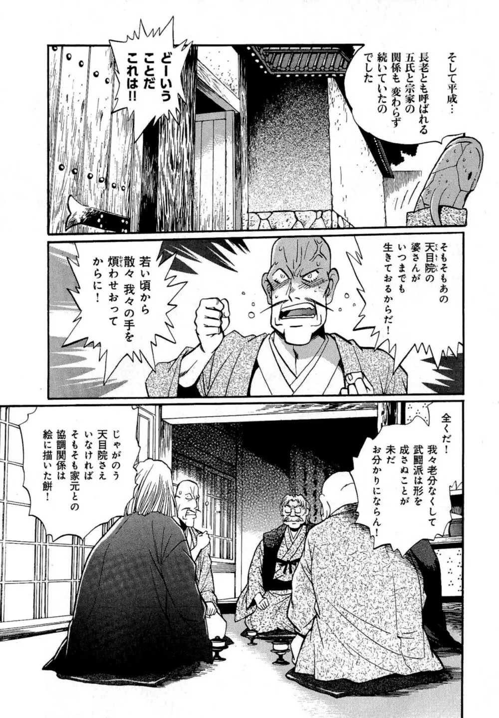 日々これ好日 第03巻 Page.186