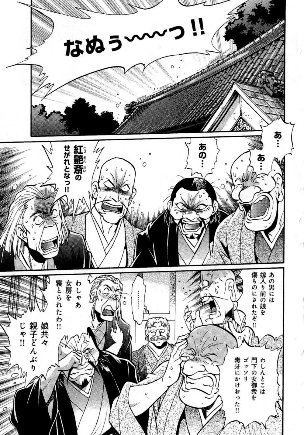 日々これ好日 第03巻 Page.188