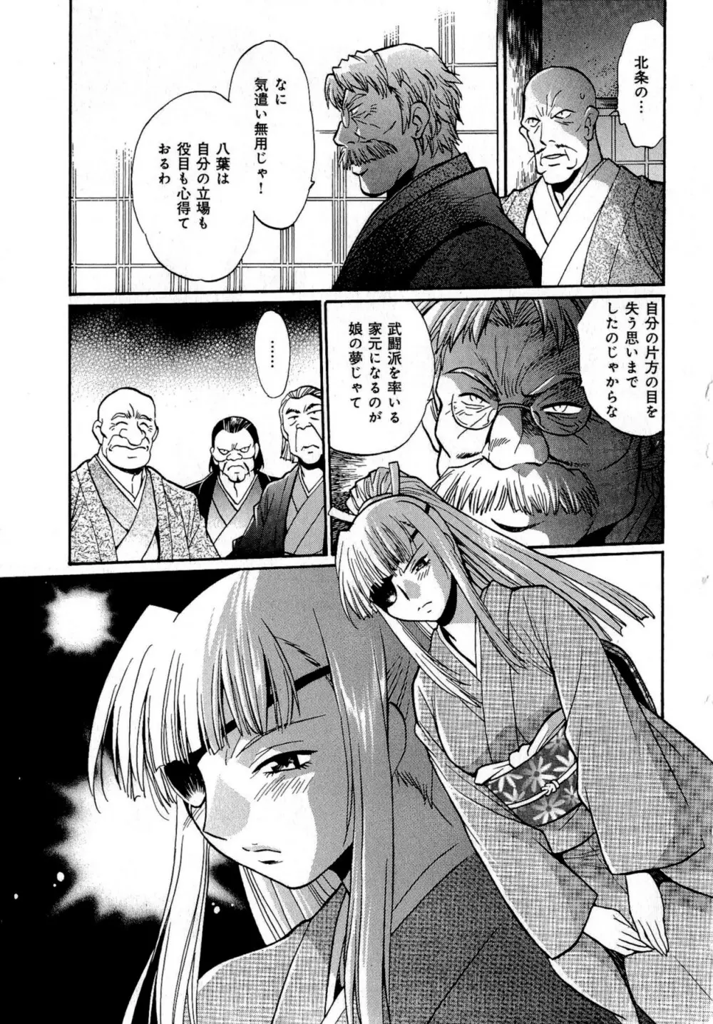 日々これ好日 第03巻 Page.192