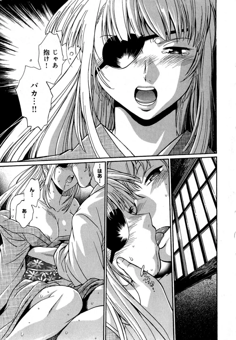 日々これ好日 第03巻 Page.200