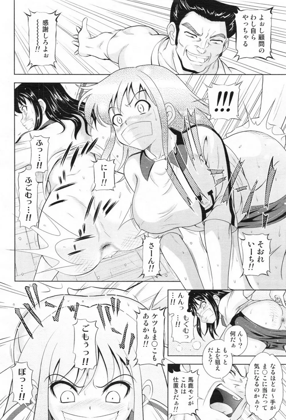 Inherited Mental Ch.1-2 Page.10