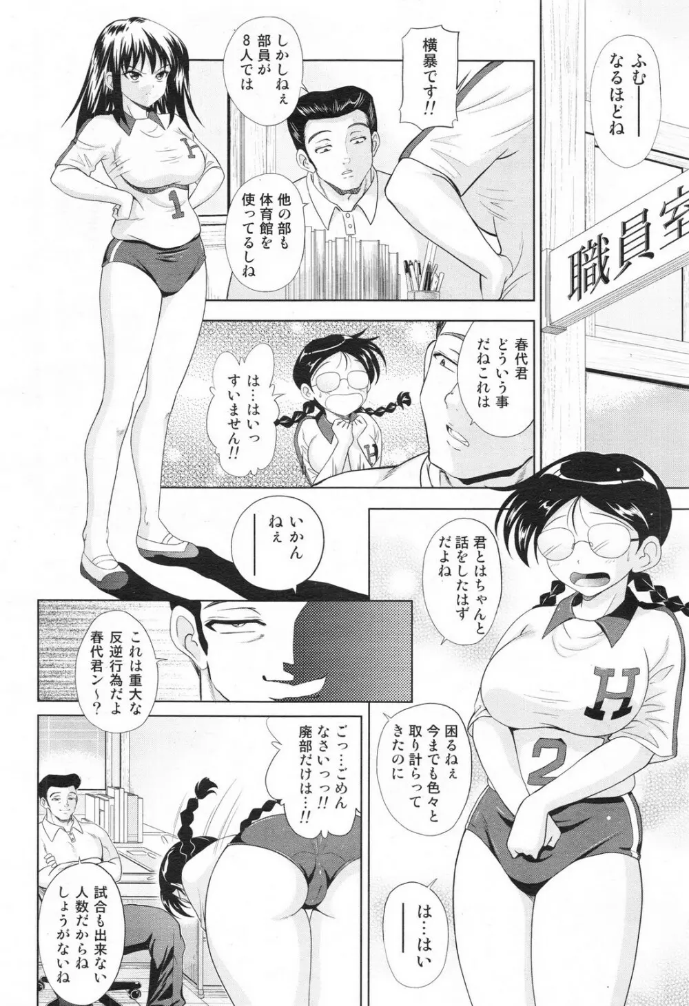 Inherited Mental Ch.1-2 Page.2