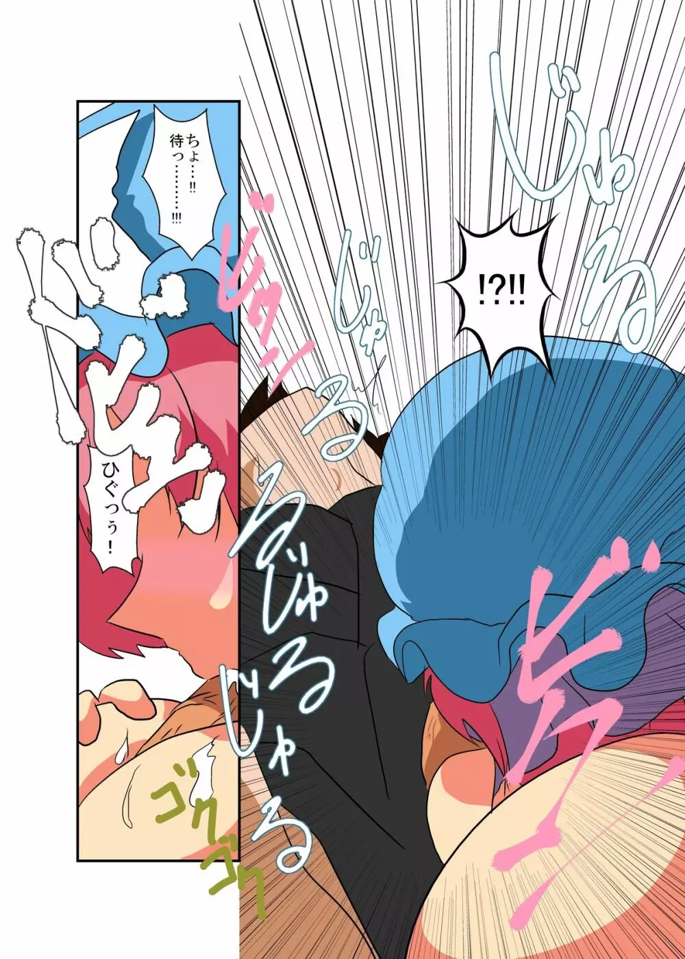 東方TS物語~幽々子編~ Page.14