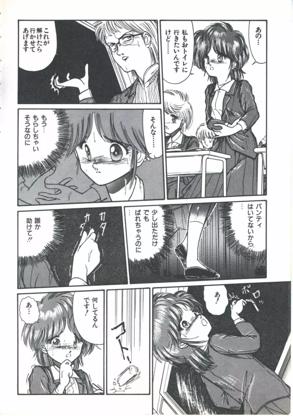 よい子の診察室 PART.4 Page.82