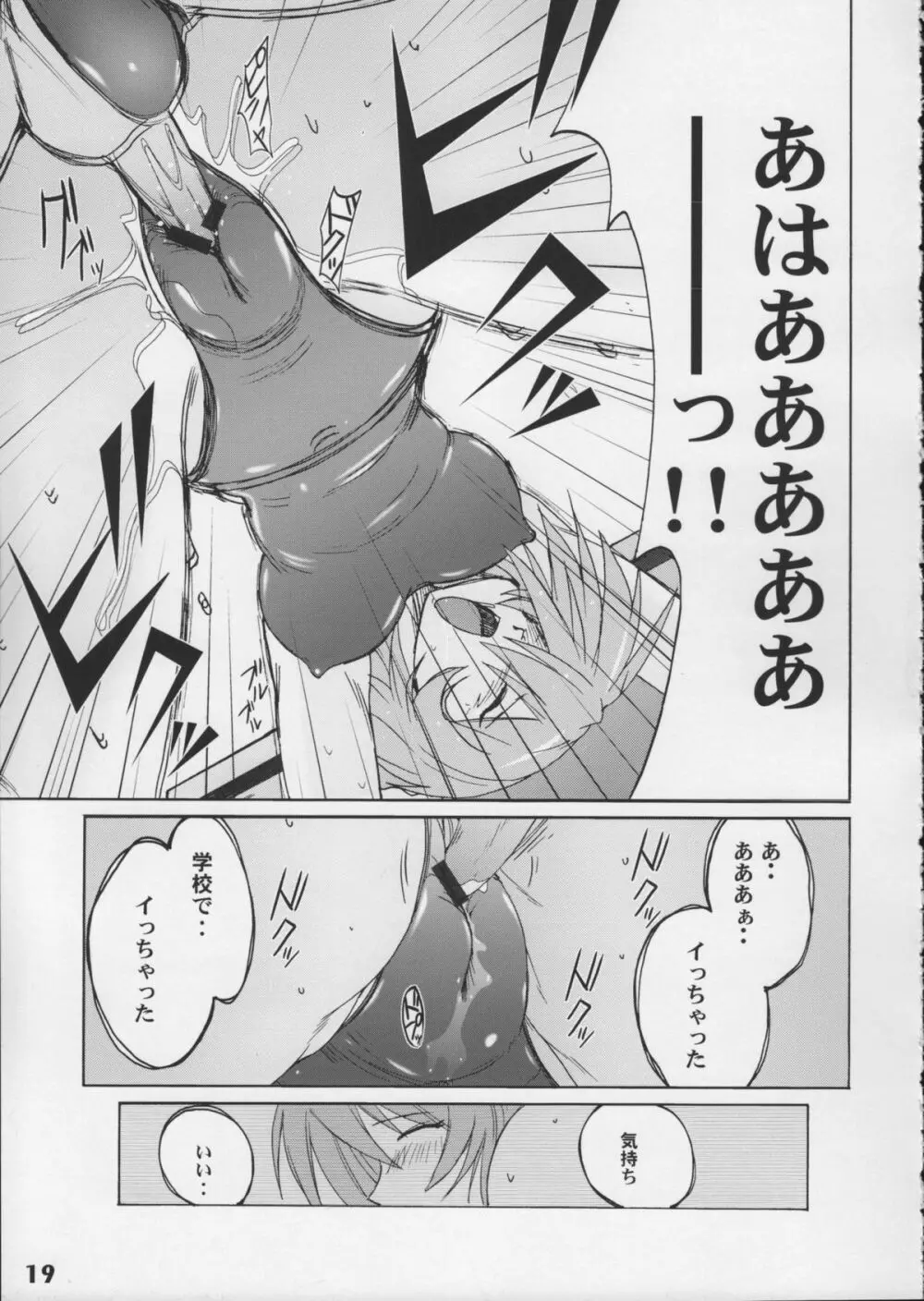 競泳水着が好きッ!! Page.19