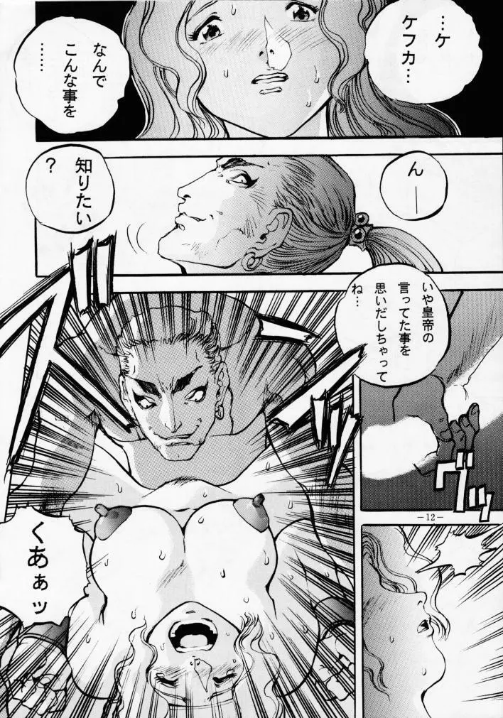 MODEL Special 2 Page.11