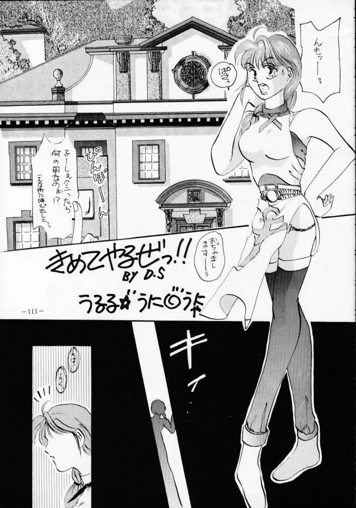 MODEL Special 2 Page.110