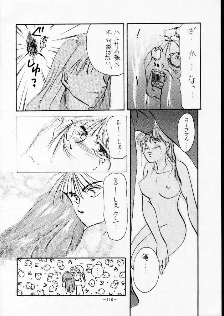 MODEL Special 2 Page.115