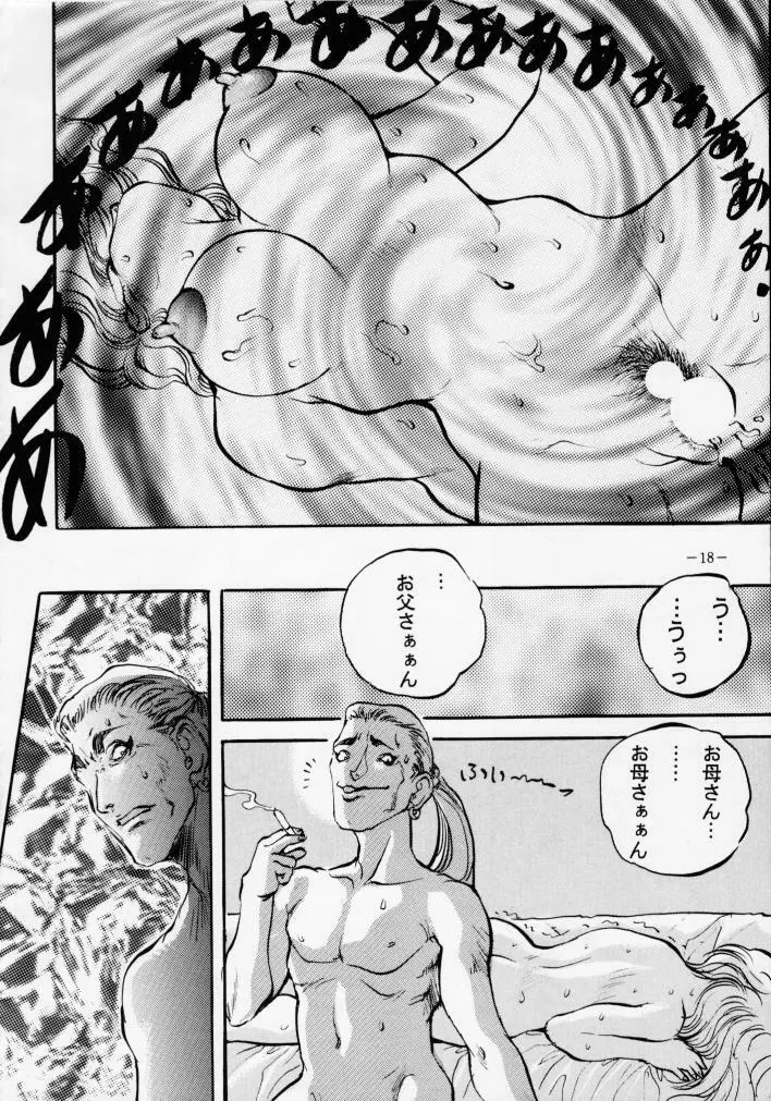 MODEL Special 2 Page.17