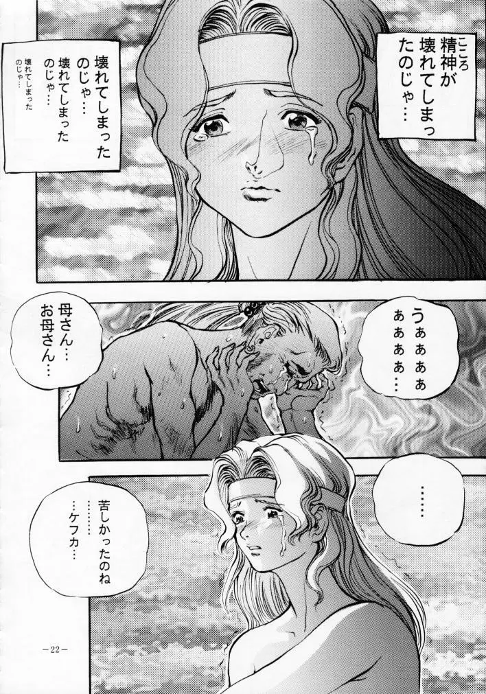 MODEL Special 2 Page.21