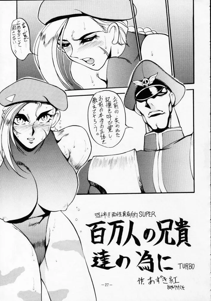 MODEL Special 2 Page.26
