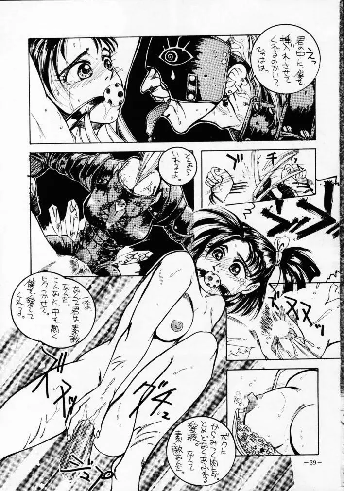 MODEL Special 2 Page.38